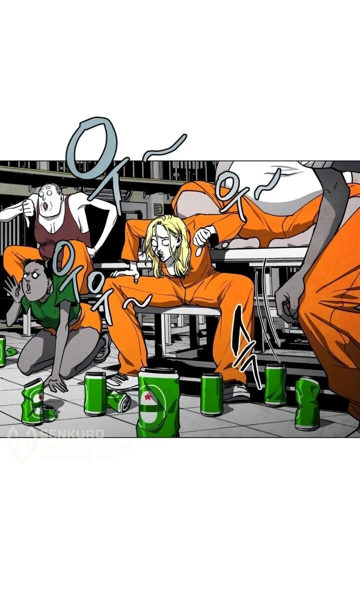 Манга Фогленд - Глава 16 Страница 27