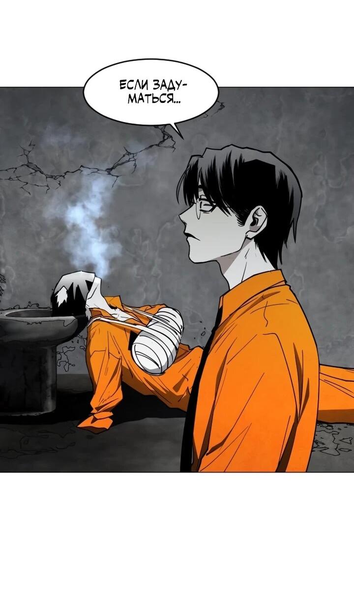 Манга Фогленд - Глава 16 Страница 5