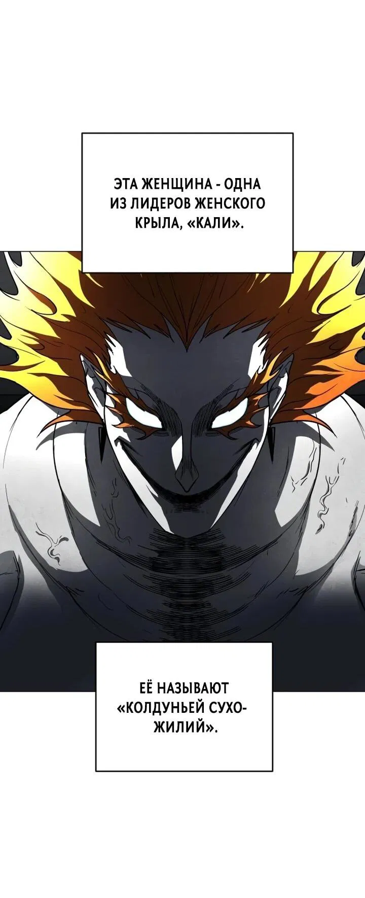 Манга Фогленд - Глава 16 Страница 51