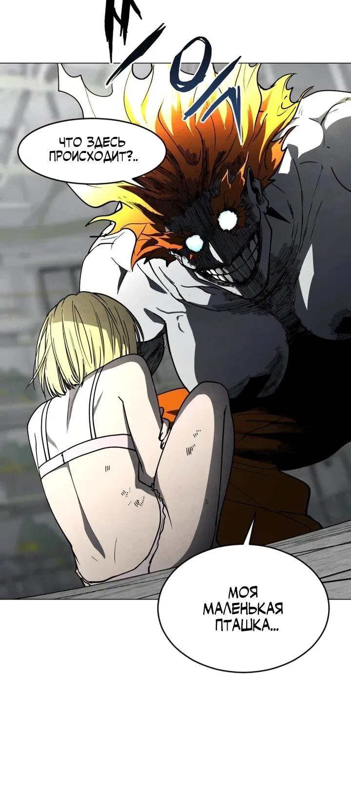 Манга Фогленд - Глава 16 Страница 42