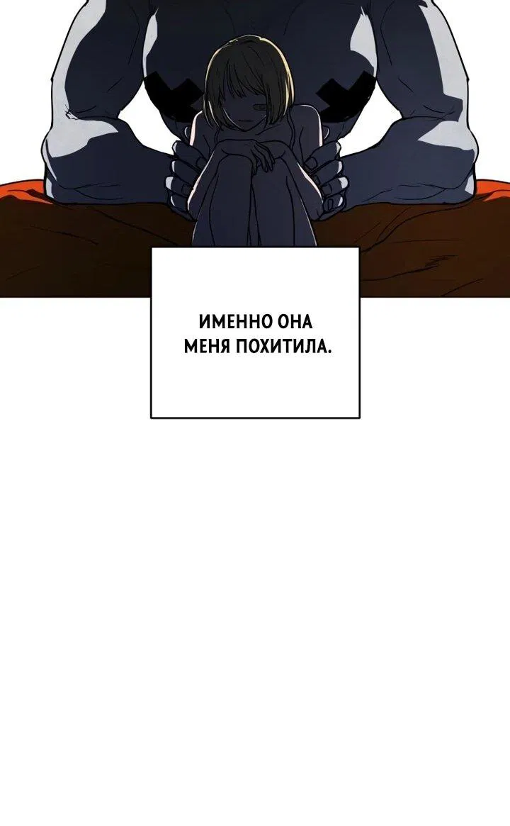 Манга Фогленд - Глава 16 Страница 53