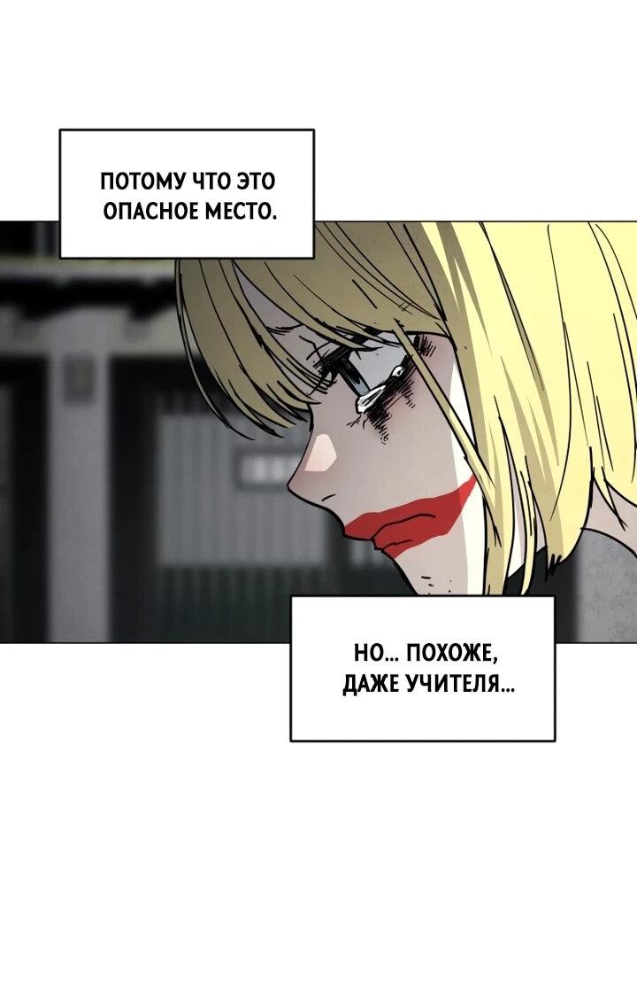 Манга Фогленд - Глава 16 Страница 25