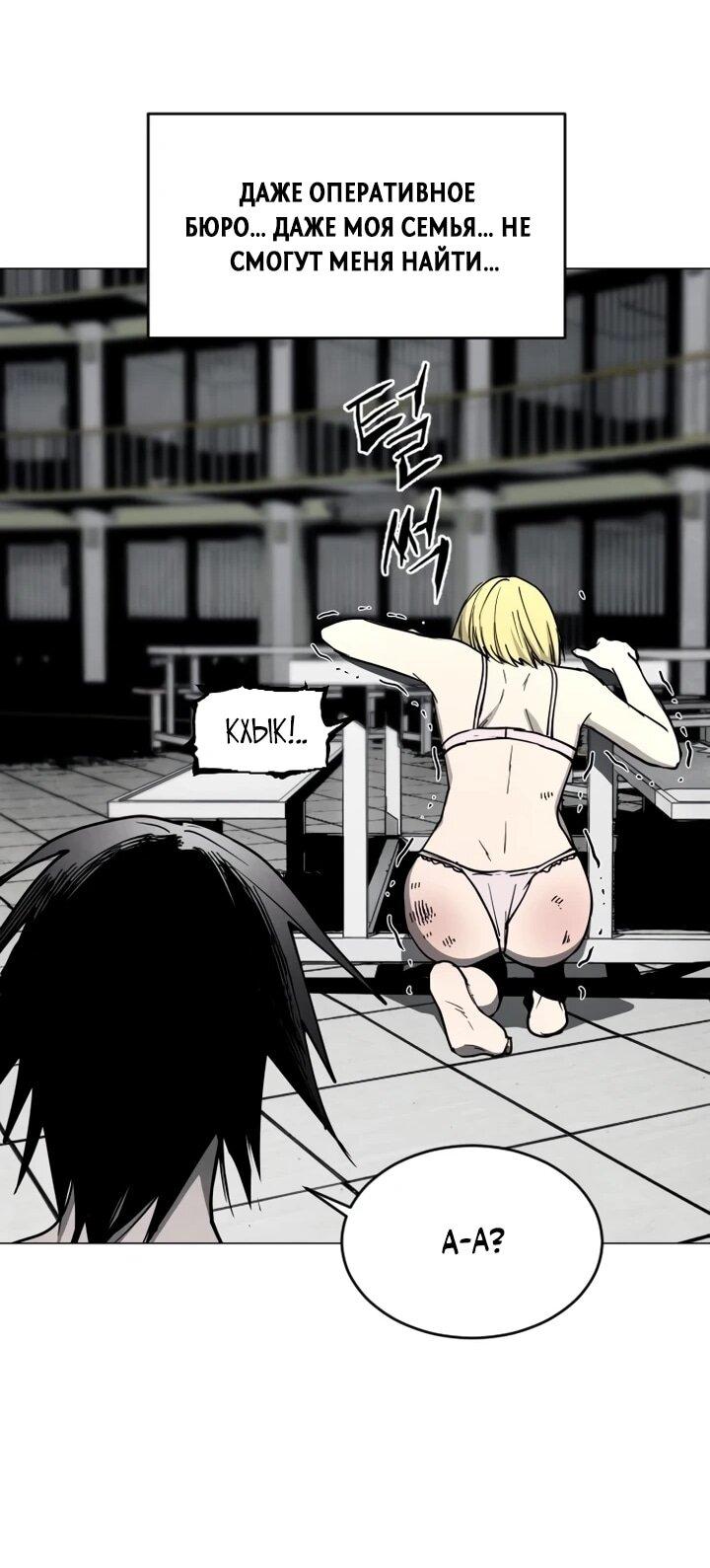 Манга Фогленд - Глава 16 Страница 26