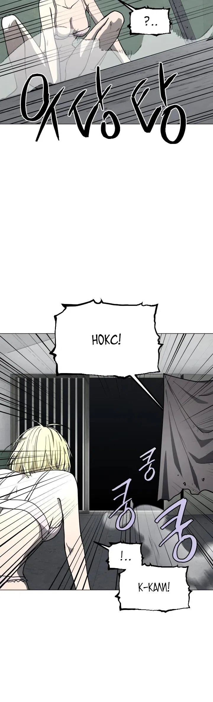 Манга Фогленд - Глава 16 Страница 60