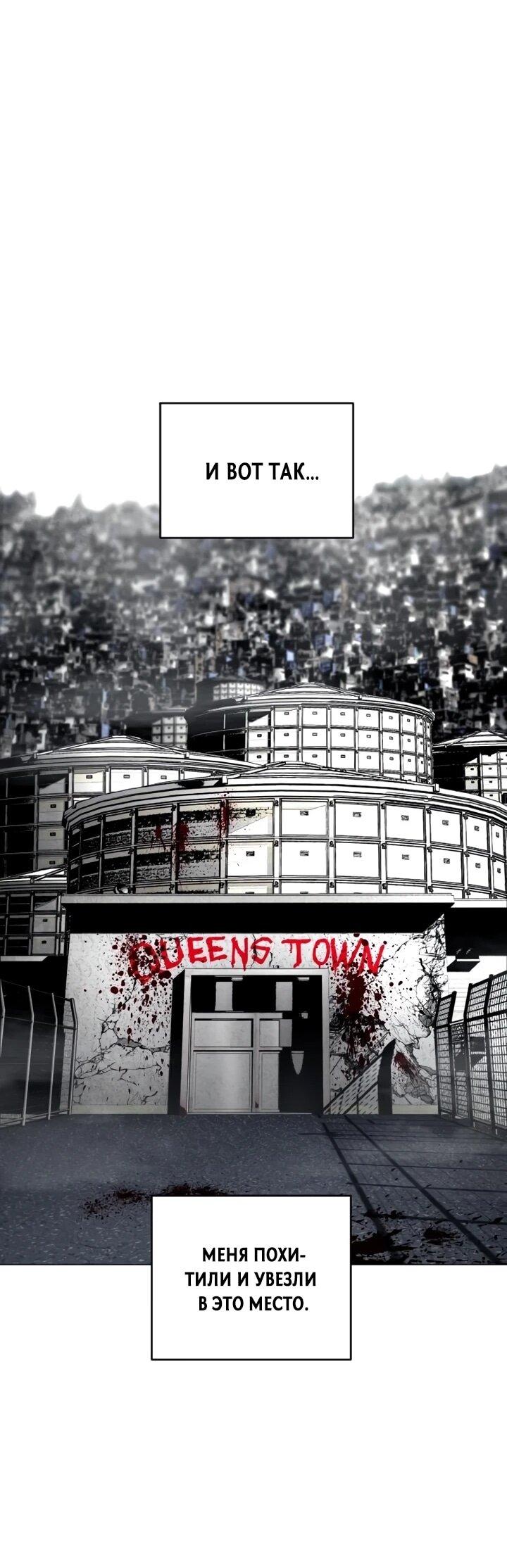 Манга Фогленд - Глава 16 Страница 23