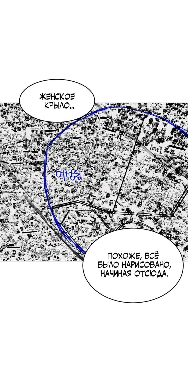 Манга Фогленд - Глава 16 Страница 3