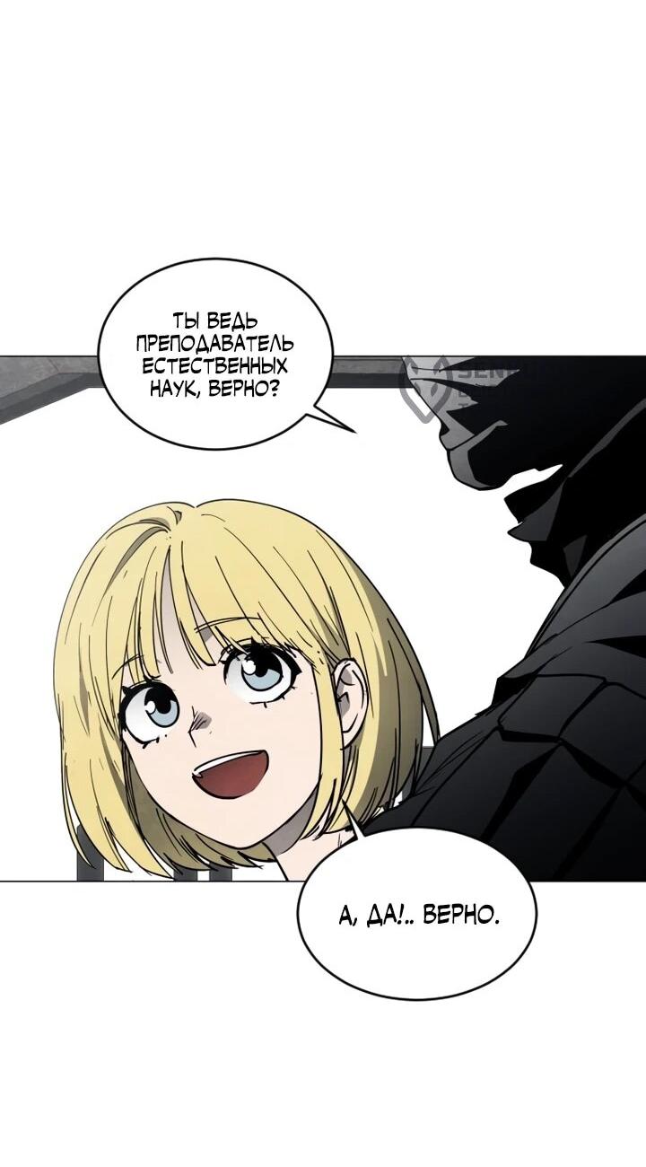 Манга Фогленд - Глава 16 Страница 18