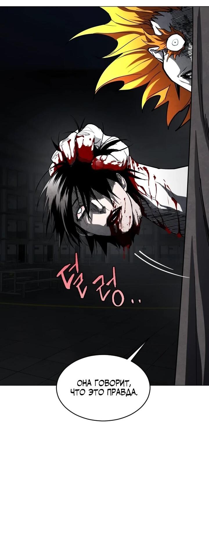 Манга Фогленд - Глава 16 Страница 68