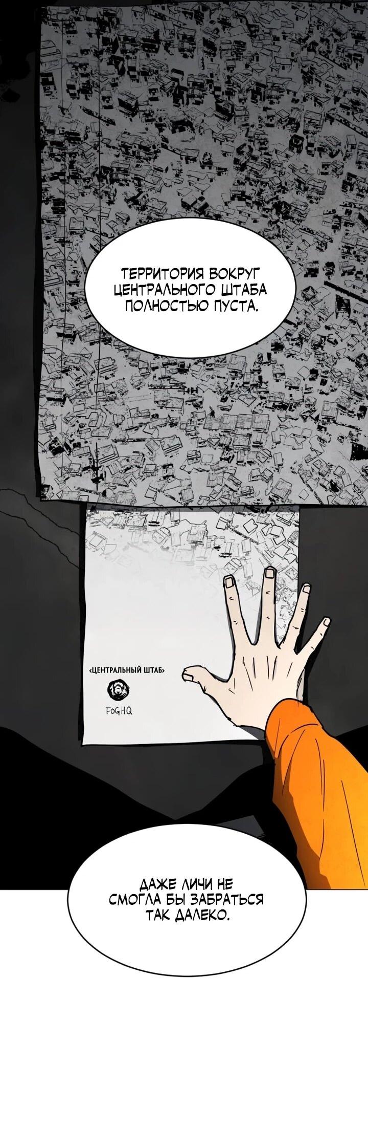 Манга Фогленд - Глава 16 Страница 2