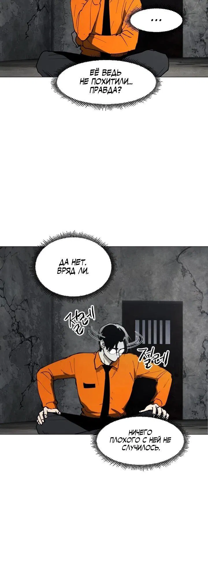 Манга Фогленд - Глава 16 Страница 7