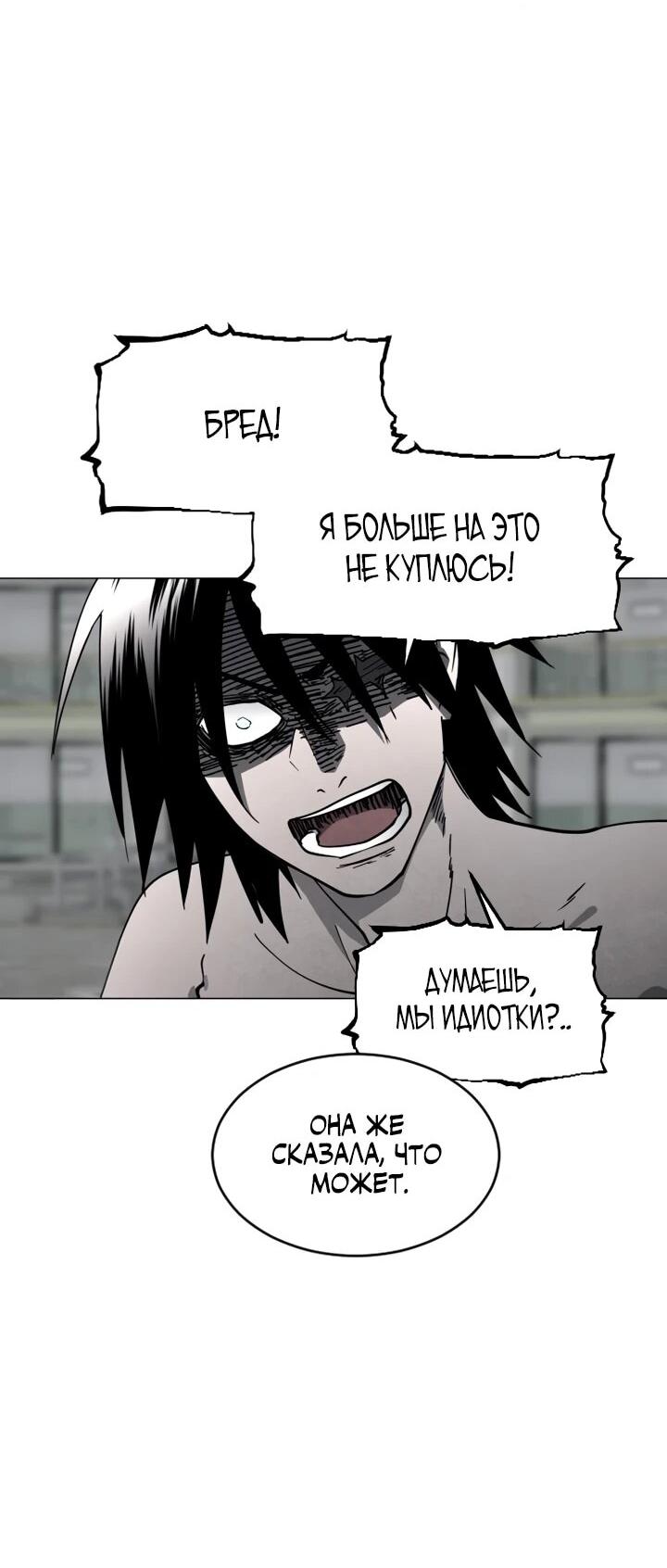 Манга Фогленд - Глава 16 Страница 45