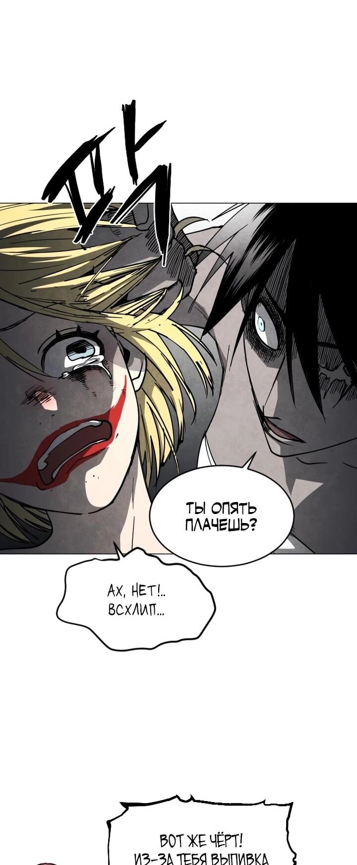 Манга Фогленд - Глава 16 Страница 28