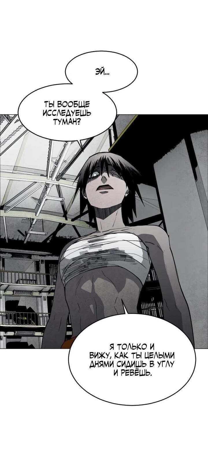 Манга Фогленд - Глава 16 Страница 30