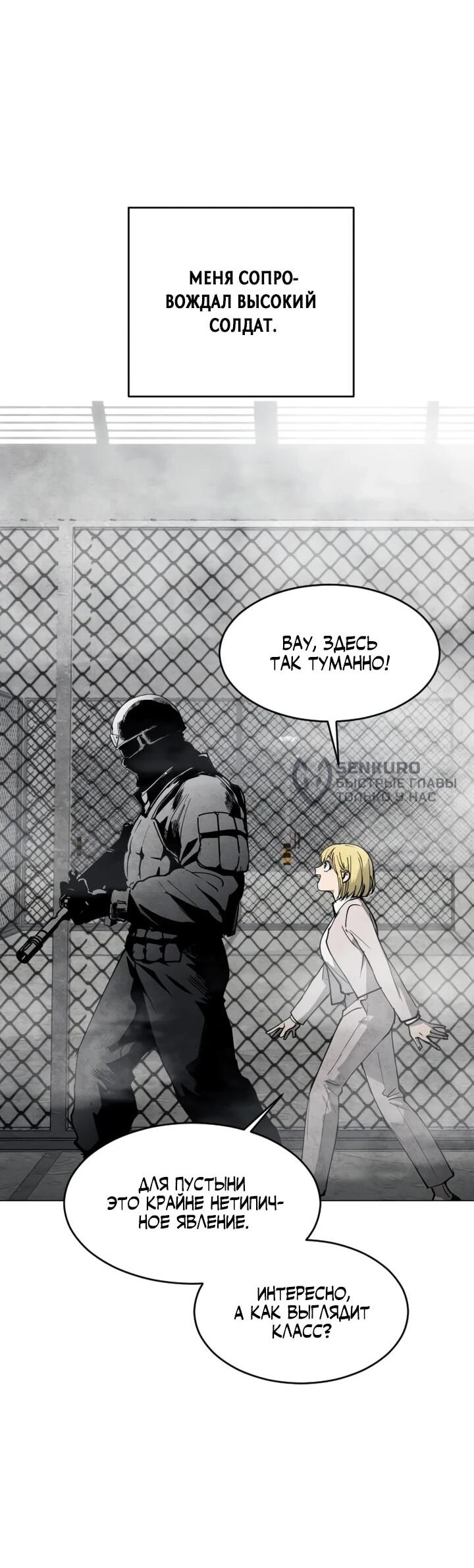 Манга Фогленд - Глава 16 Страница 14
