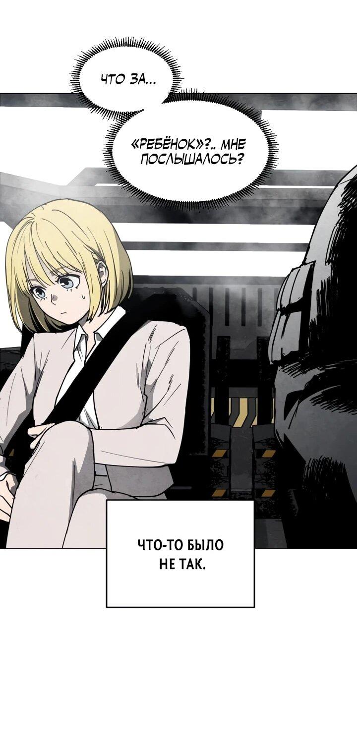 Манга Фогленд - Глава 16 Страница 17