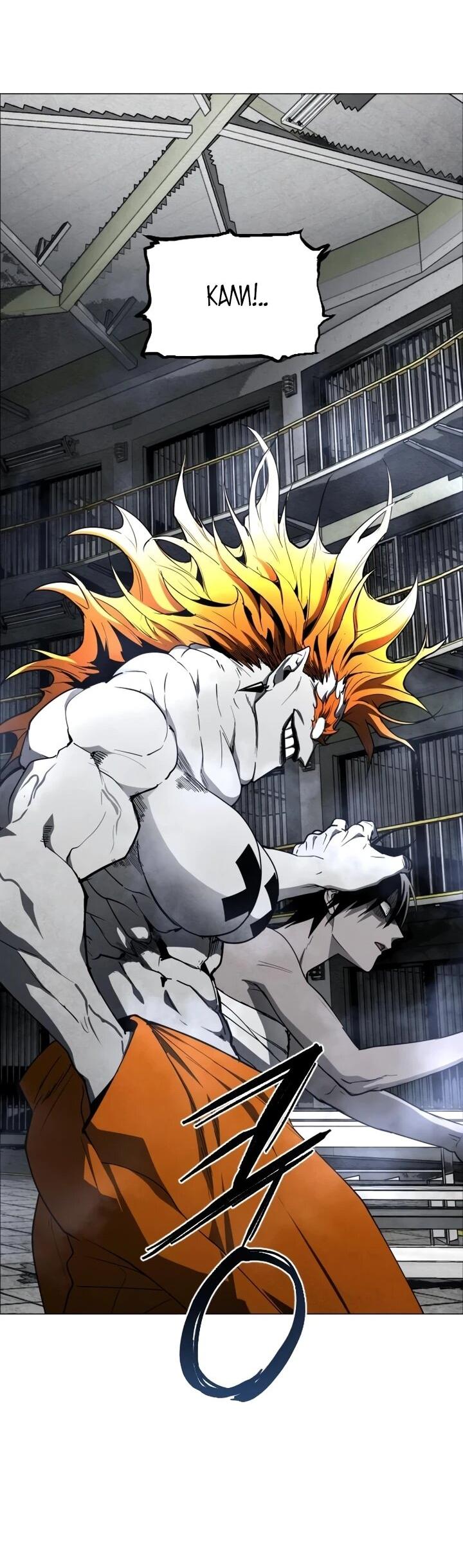 Манга Фогленд - Глава 16 Страница 40