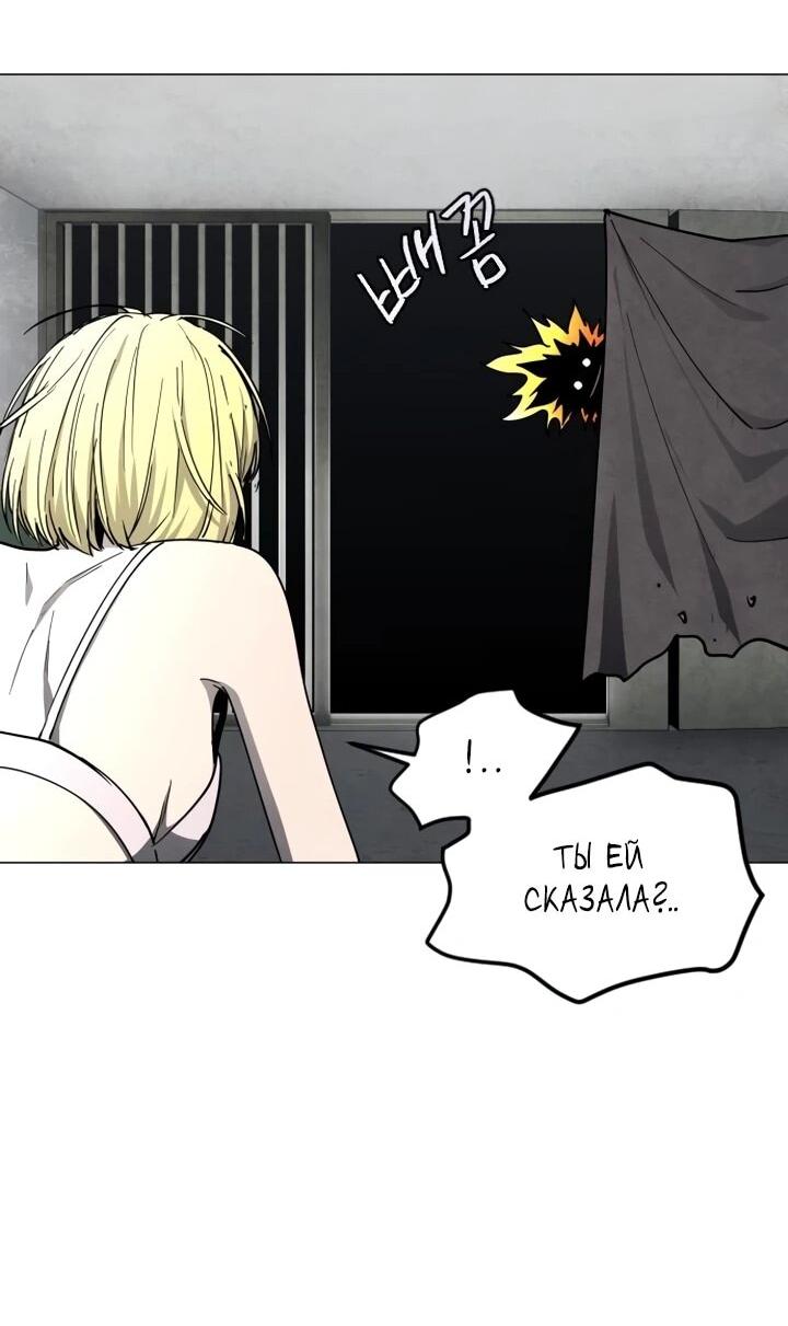 Манга Фогленд - Глава 16 Страница 63