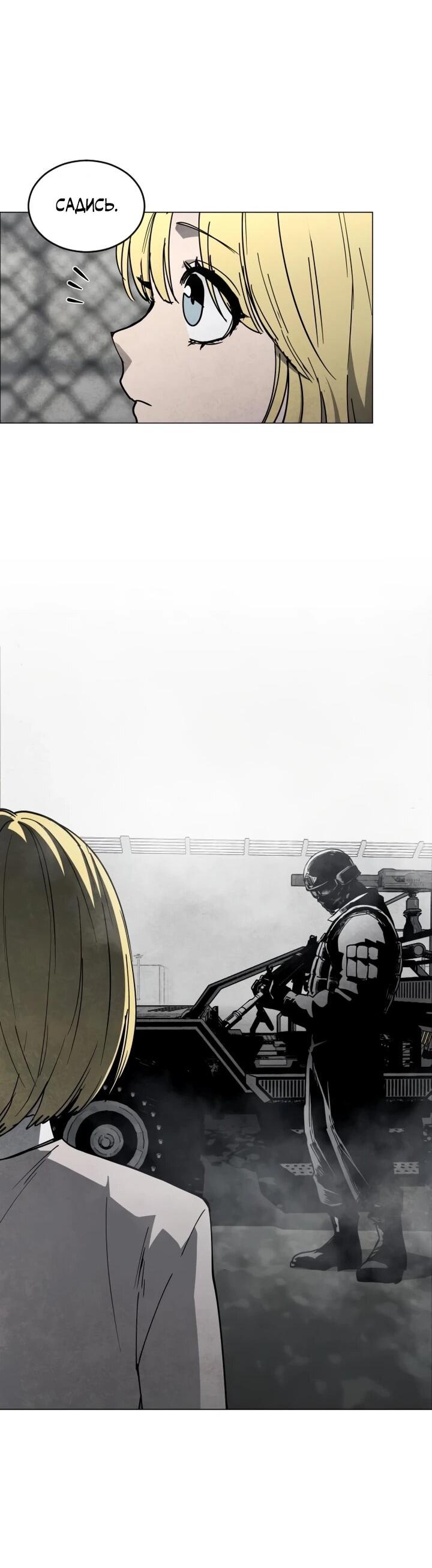 Манга Фогленд - Глава 16 Страница 15