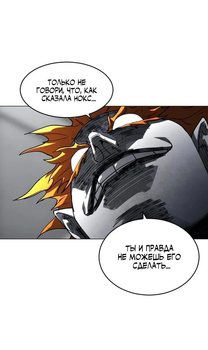 Манга Фогленд - Глава 16 Страница 56