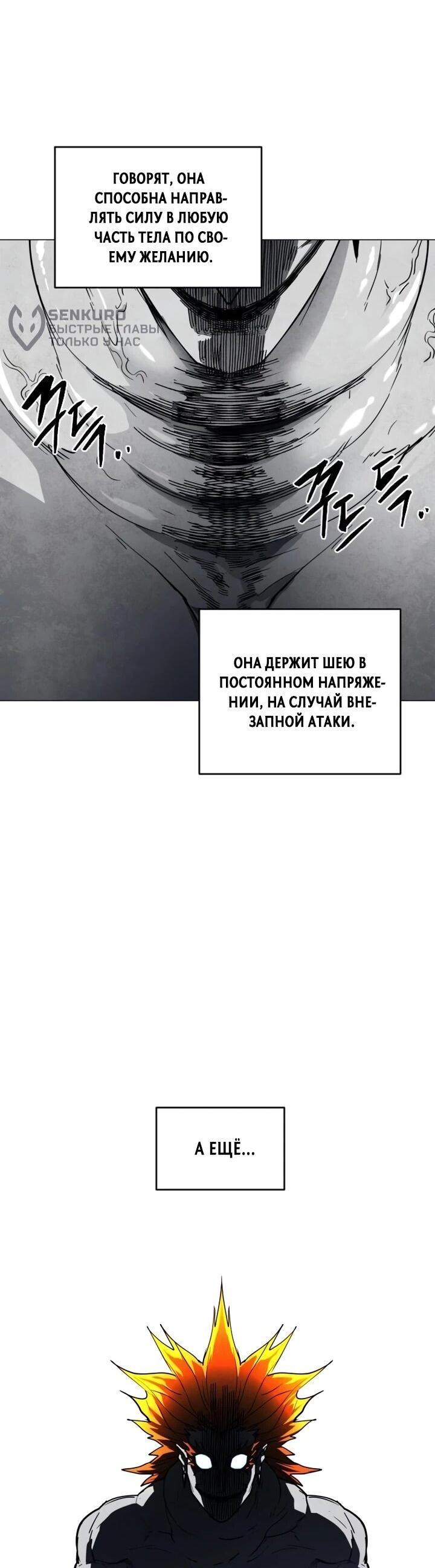 Манга Фогленд - Глава 16 Страница 52