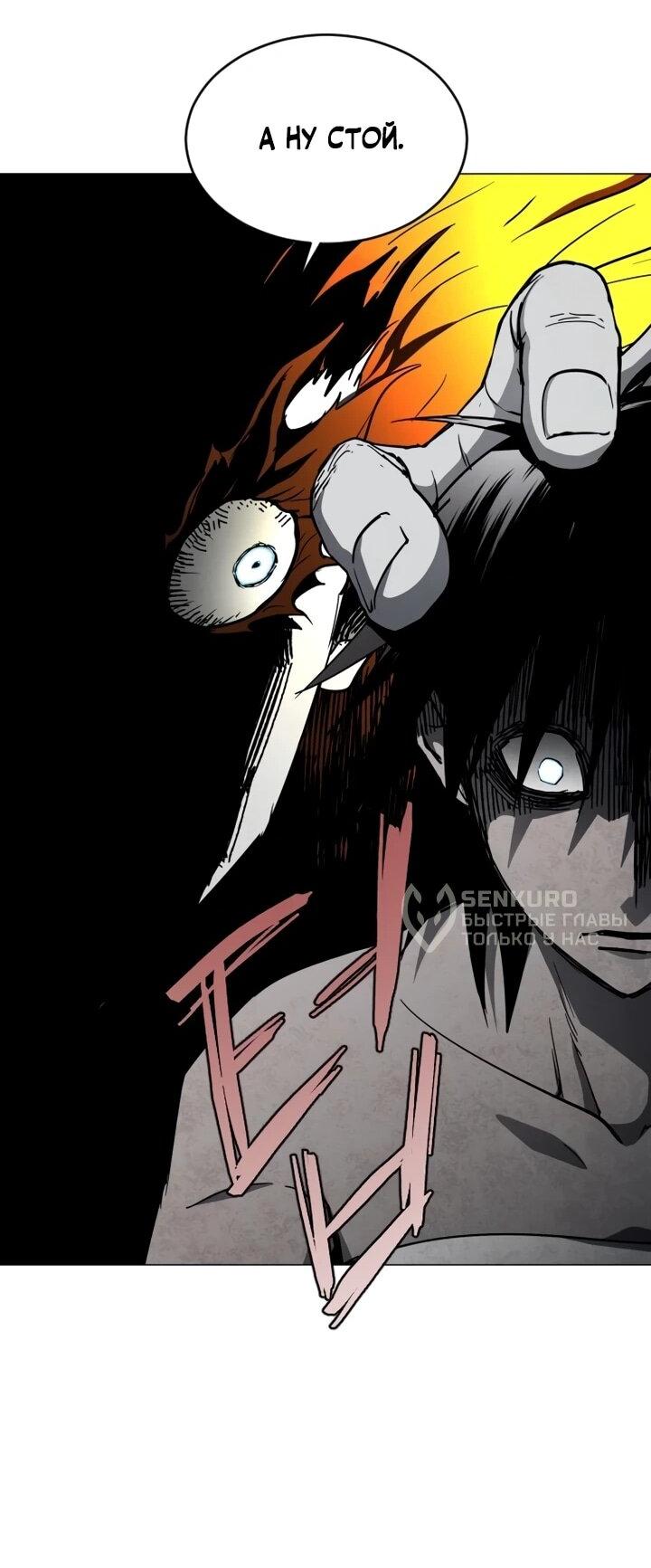 Манга Фогленд - Глава 16 Страница 38