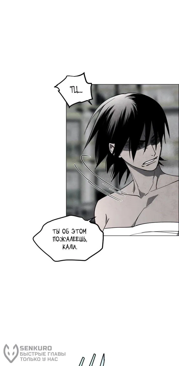 Манга Фогленд - Глава 16 Страница 47