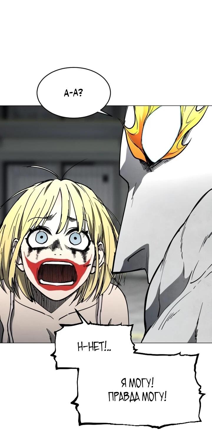 Манга Фогленд - Глава 16 Страница 44