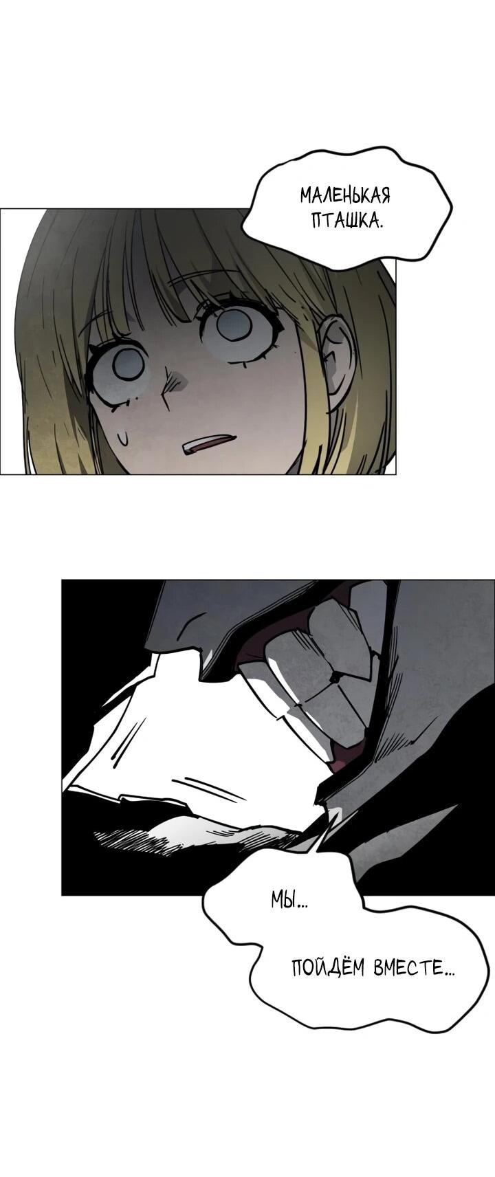 Манга Фогленд - Глава 16 Страница 20