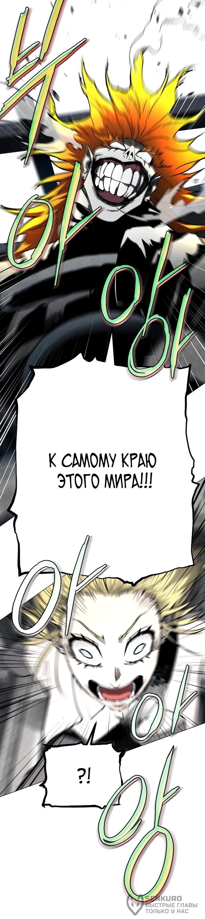 Манга Фогленд - Глава 16 Страница 22