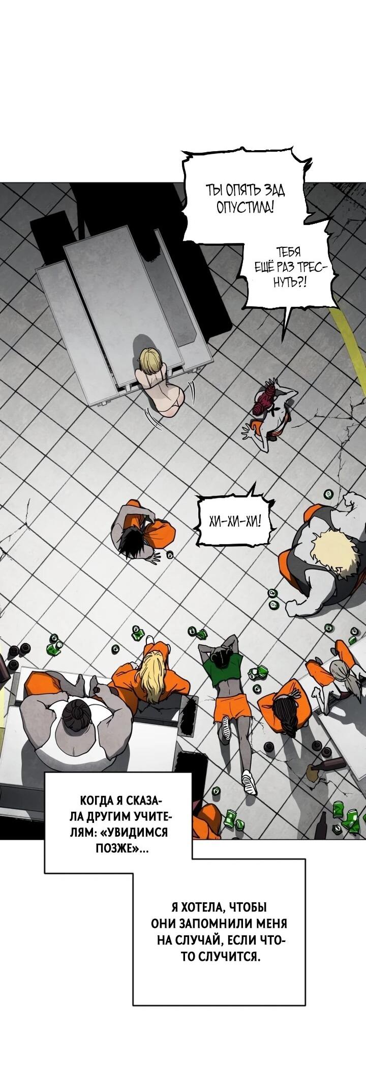 Манга Фогленд - Глава 16 Страница 24