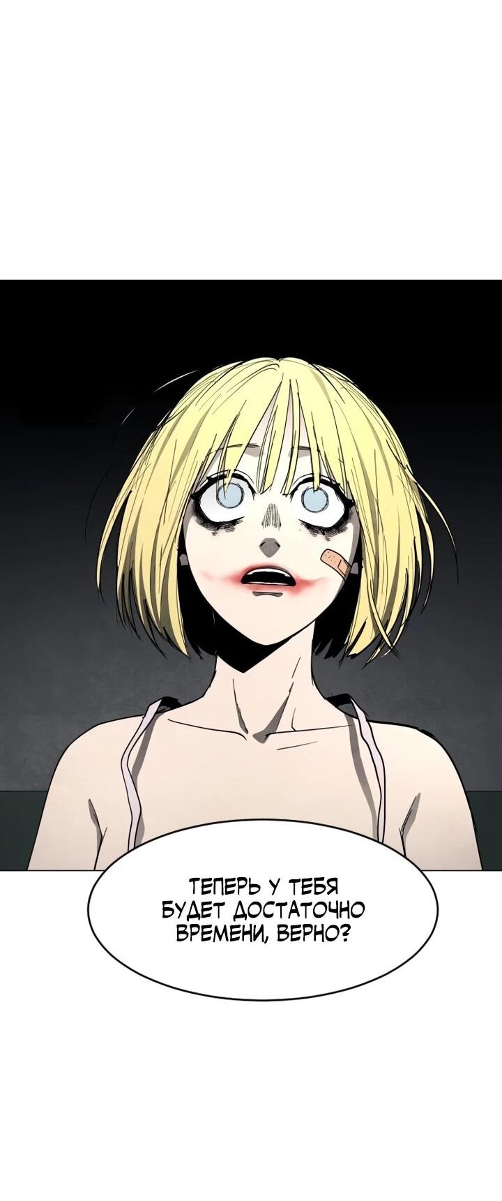 Манга Фогленд - Глава 16 Страница 69