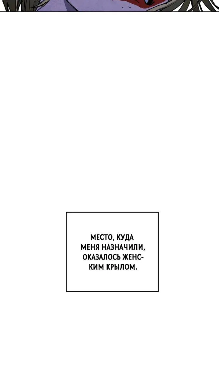 Манга Фогленд - Глава 16 Страница 12