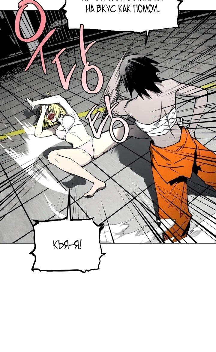 Манга Фогленд - Глава 16 Страница 29