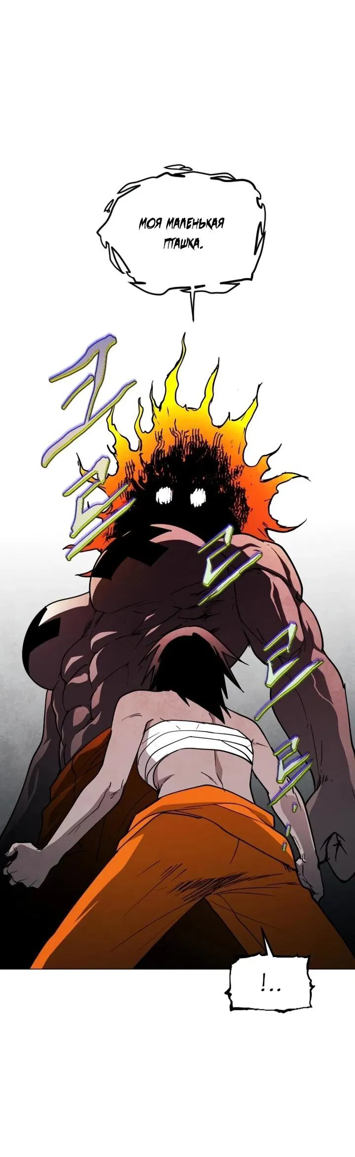 Манга Фогленд - Глава 16 Страница 46