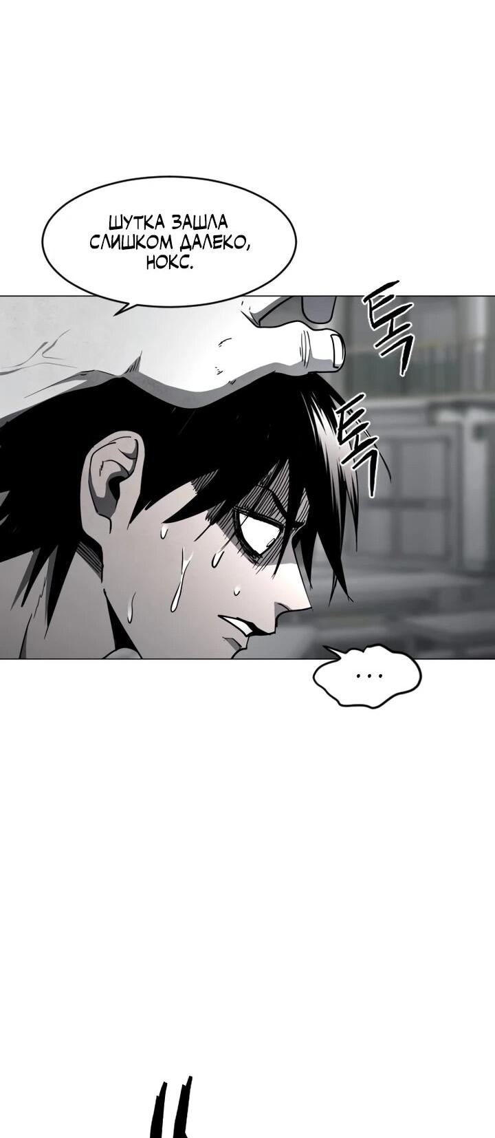 Манга Фогленд - Глава 16 Страница 41