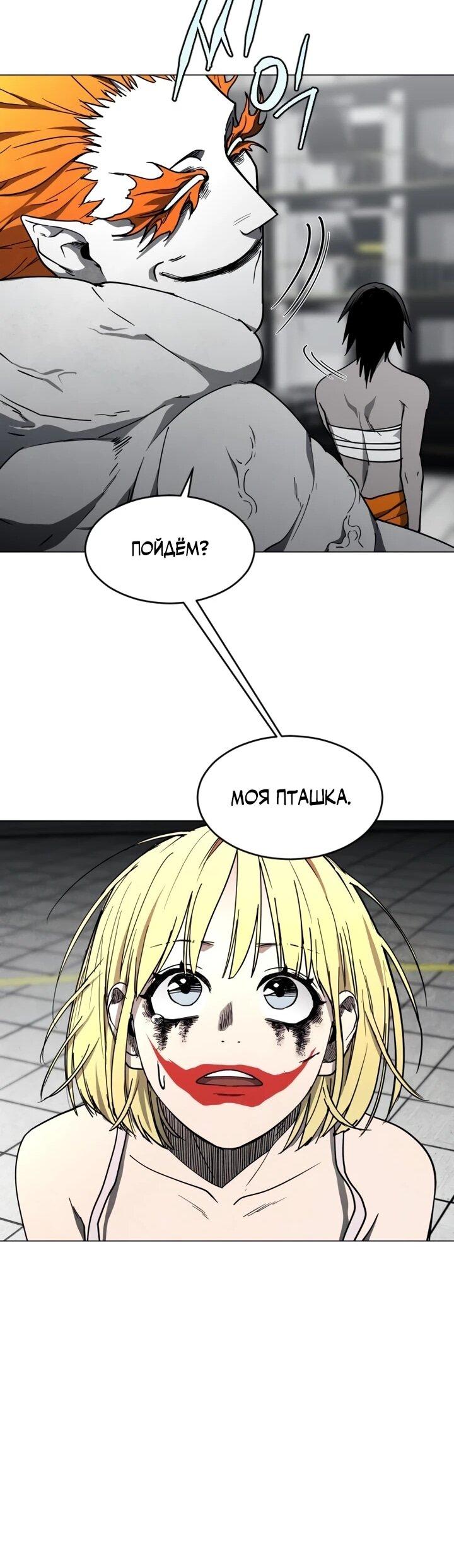Манга Фогленд - Глава 16 Страница 48