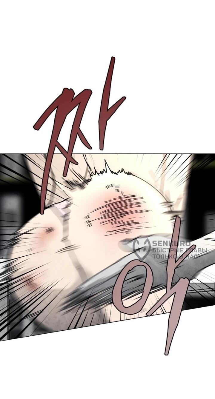 Манга Фогленд - Глава 16 Страница 10