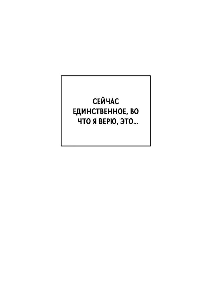 Манга Фогленд - Глава 16 Страница 37