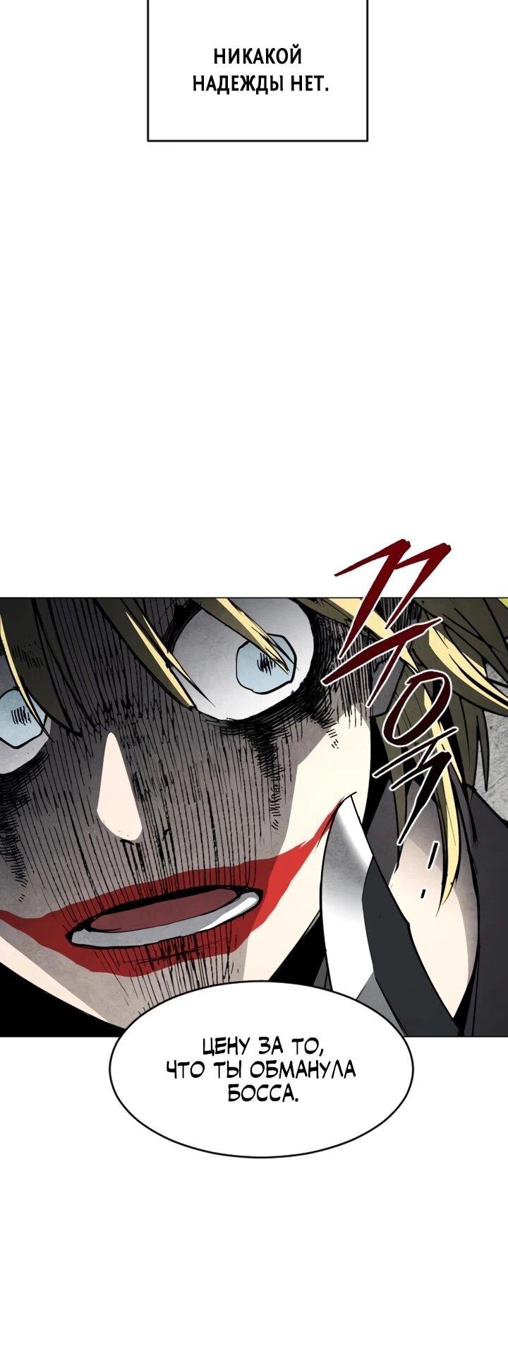 Манга Фогленд - Глава 16 Страница 36