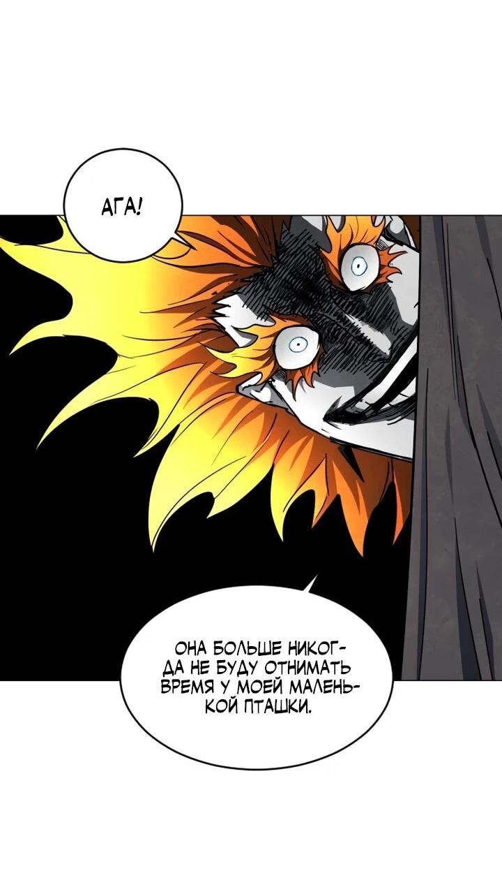 Манга Фогленд - Глава 16 Страница 64