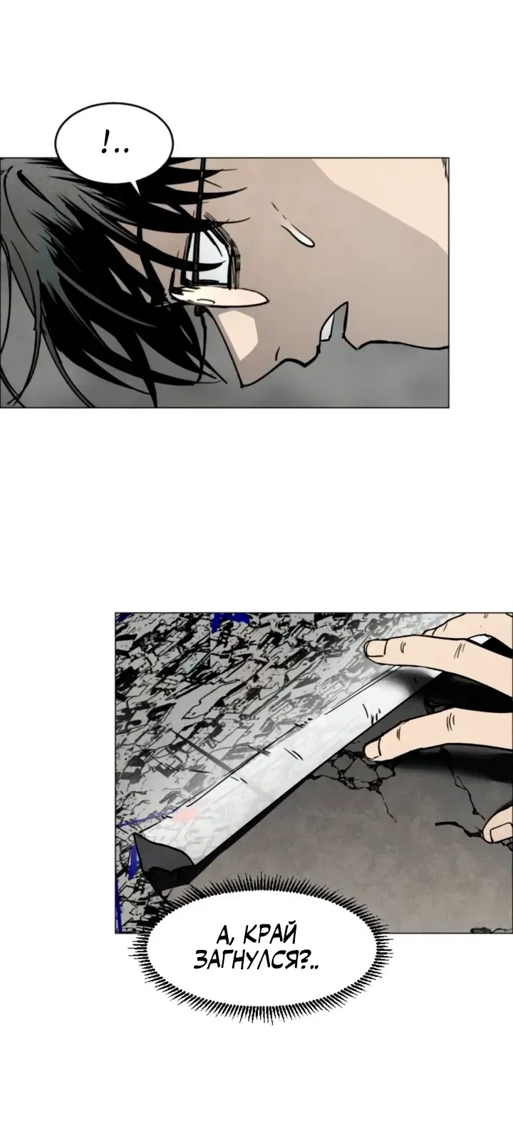 Манга Фогленд - Глава 15 Страница 67