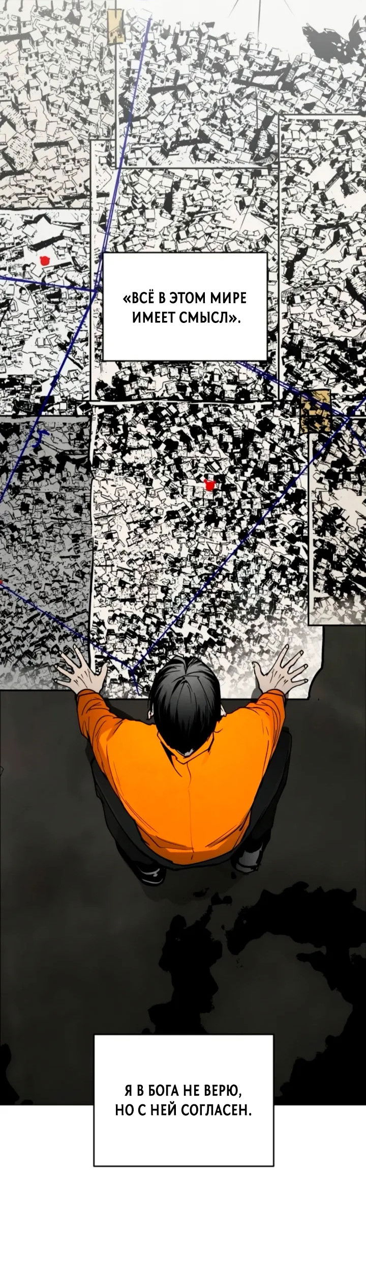 Манга Фогленд - Глава 15 Страница 61