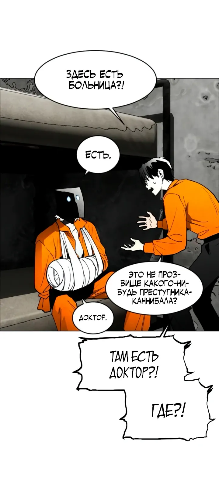 Манга Фогленд - Глава 15 Страница 50