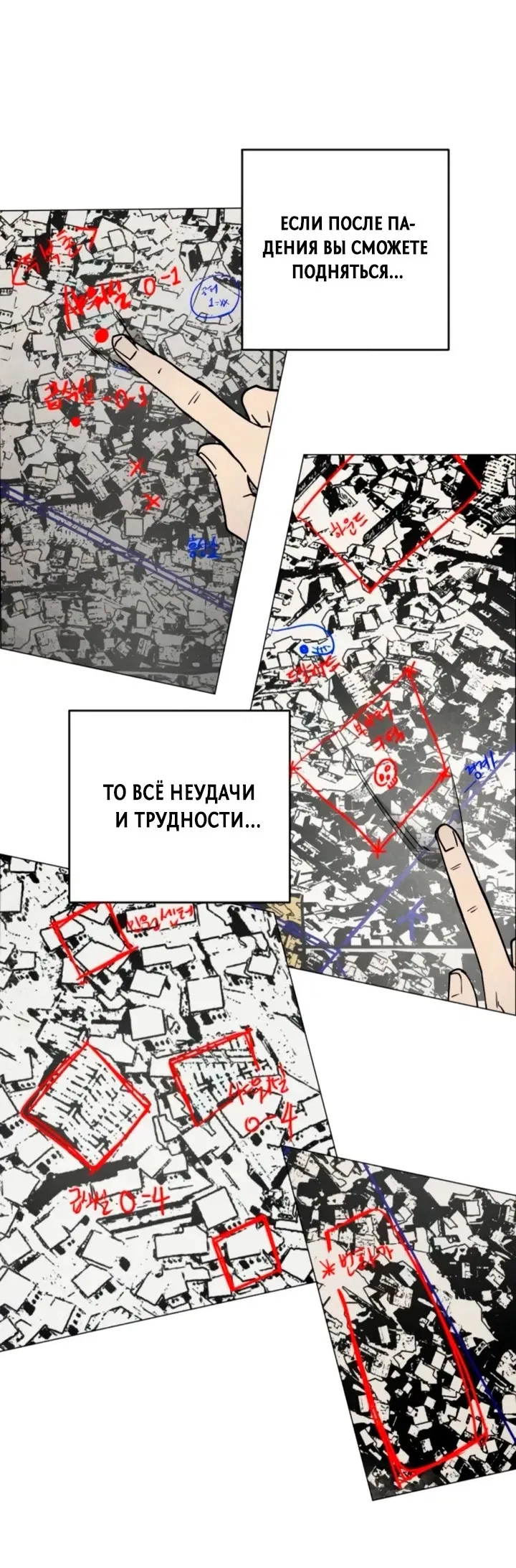 Манга Фогленд - Глава 15 Страница 62