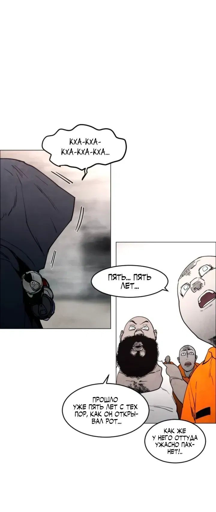 Манга Фогленд - Глава 15 Страница 6