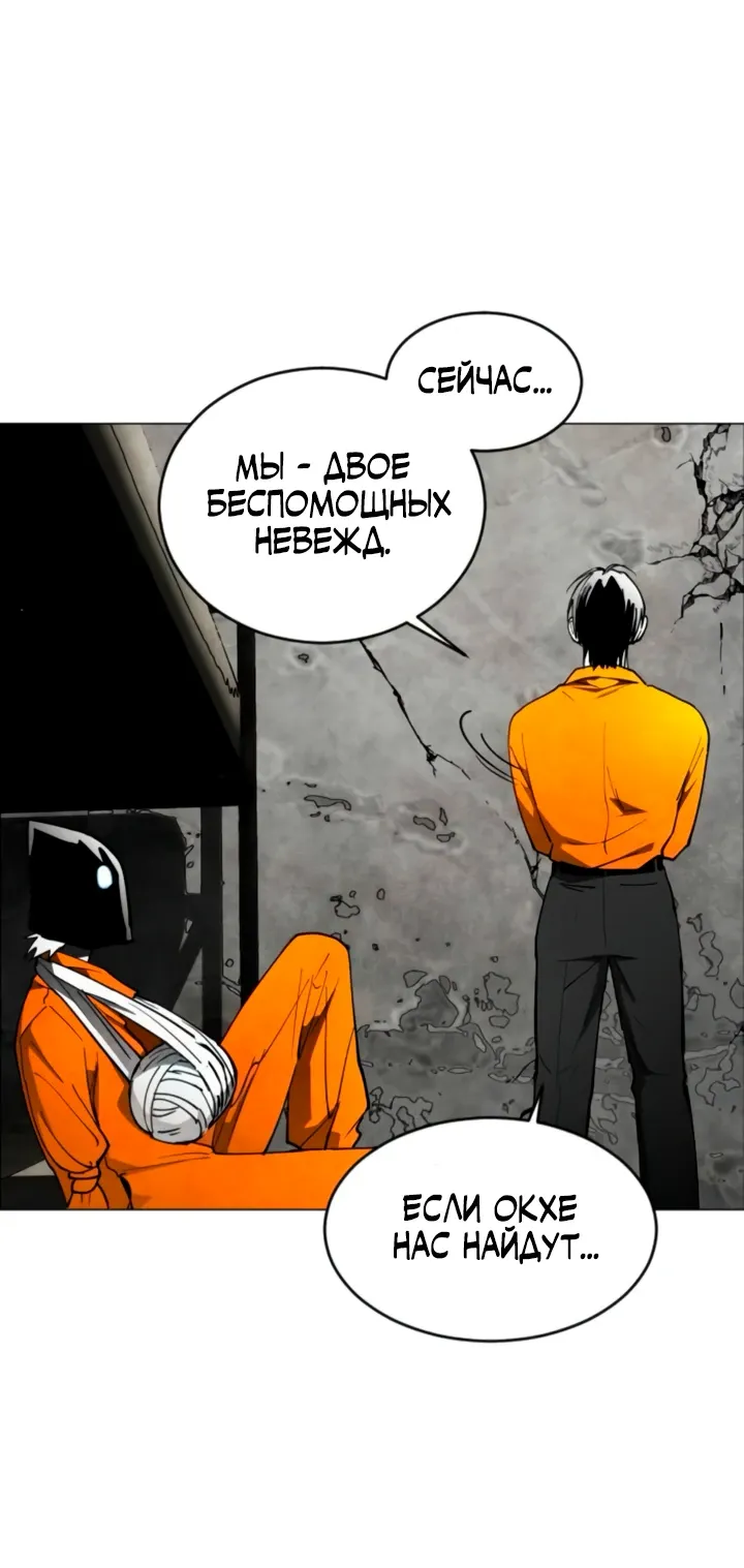 Манга Фогленд - Глава 15 Страница 46