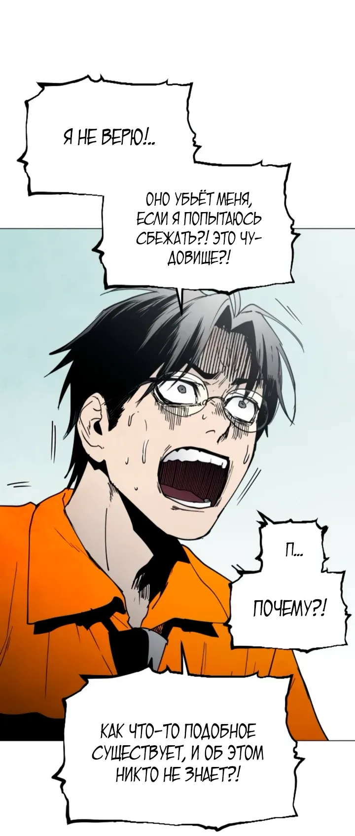 Манга Фогленд - Глава 15 Страница 15