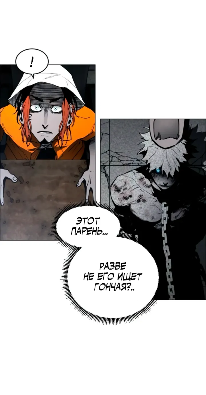 Манга Фогленд - Глава 15 Страница 85