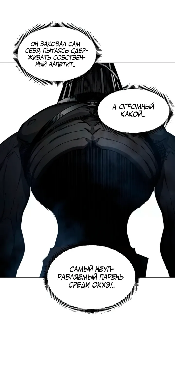 Манга Фогленд - Глава 15 Страница 82