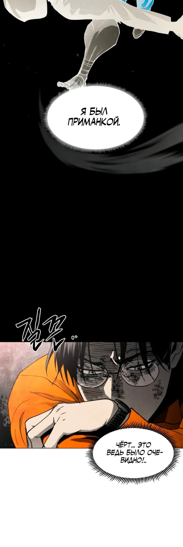 Манга Фогленд - Глава 15 Страница 25